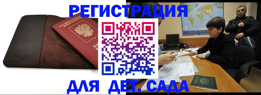 временная регистрация поиск в Коряжме