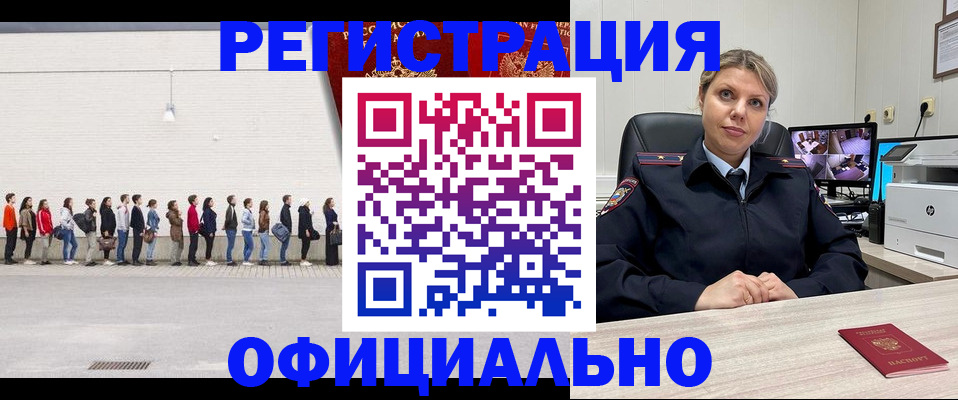 временная регистрация надежно в Коряжме