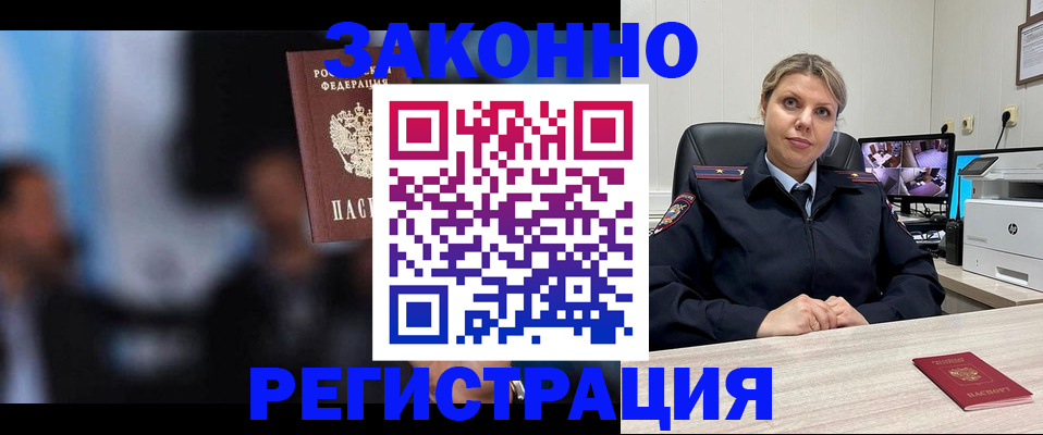 прописка для военкомата в Коряжме