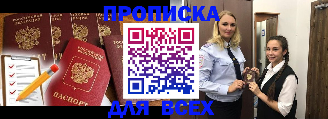 временная регистрация в Коряжме